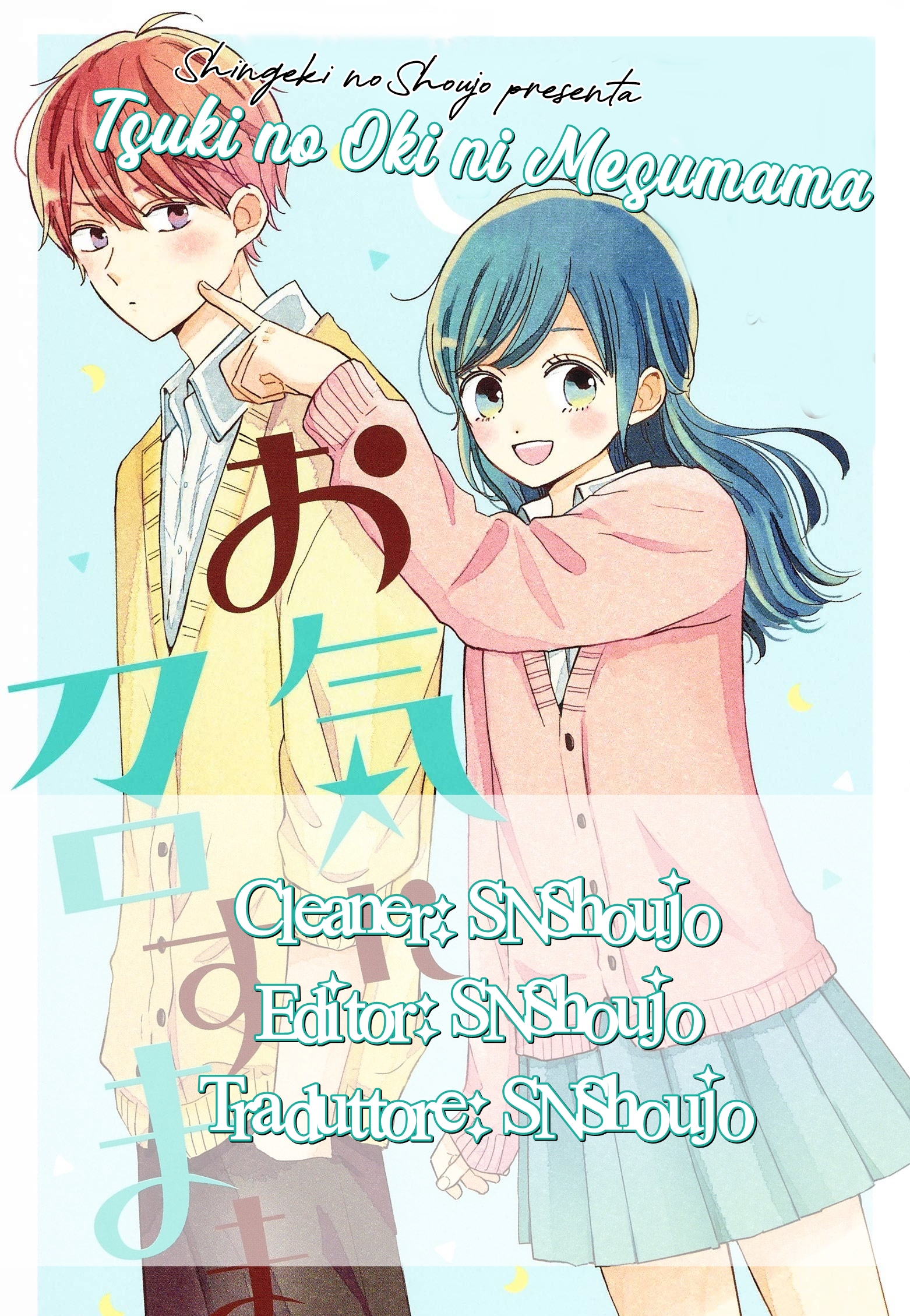 Tsuki no Oki ni Mesumama-Volume 1 Chapter 4