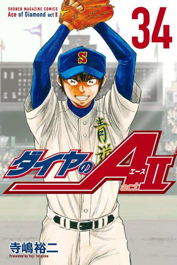 Diamond no Ace Act II (Official)